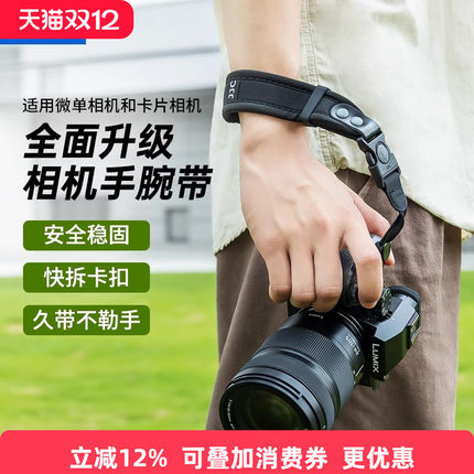 JJC微单相机手腕带适用于索尼A7M3 A7R4/R5 A7C2富士XT5 XS10佳能R50v R10尼康Z72 Z62 z50理光GR3X手绳配件