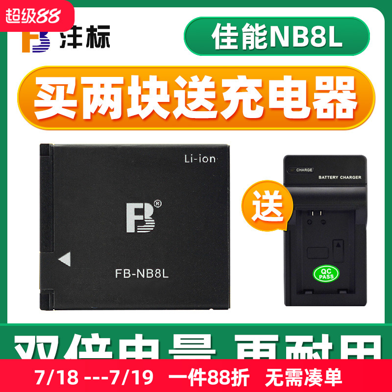 680毫安 PC胶外壳 质保18个月换新