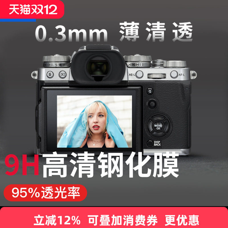 95%透光 2.5D弧度 硬度9H 厚度0.3mm