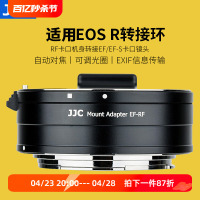 JJC适用佳能EF-EOSR转接环R100 R6II R10/8/7 R5C R50/6/3微单RF转接EF/EF-S卡口镜头单反相机自动对焦适配器