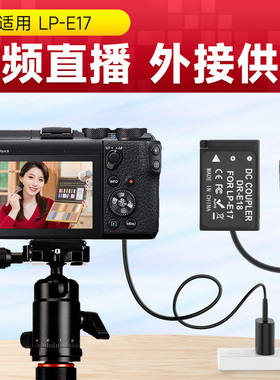 沣标LP-E17模拟假电池适用佳能R100微单反R8/50/10 RP 200d 800D 850D 750D相机77D M6II M5/3外接电源适配器
