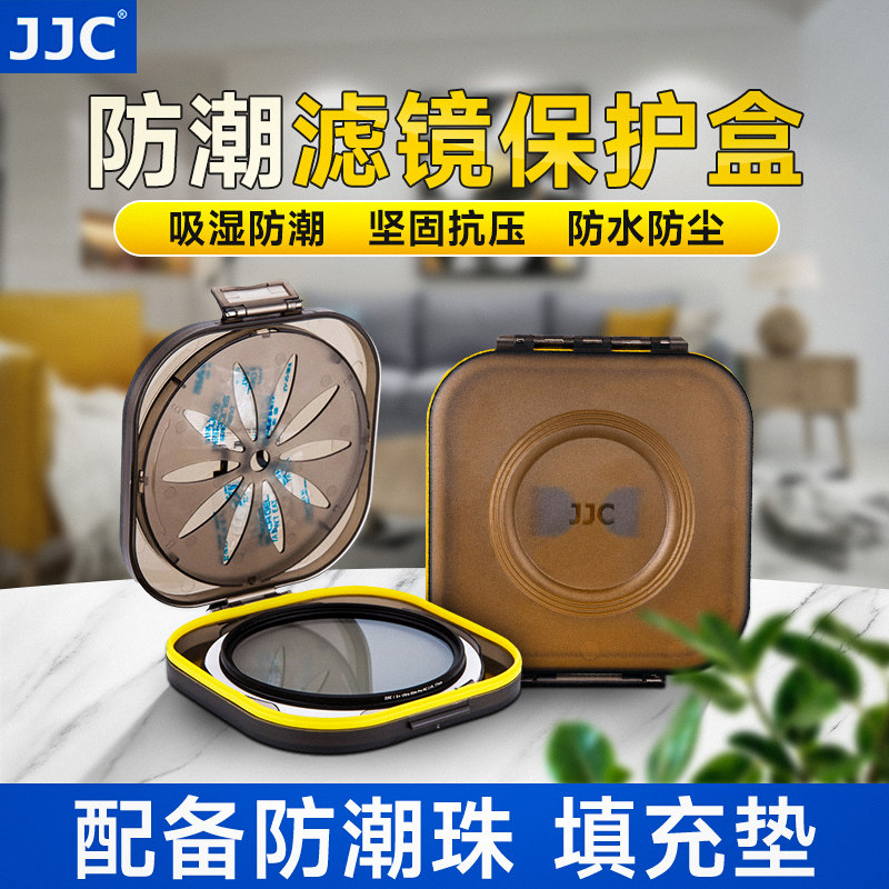 JJC圆形收纳盒UV滤镜包37 40.5 43 46 49 52 58 62 67 72 77 82 86 95 105mm滤镜保护盒防潮防尘包袋数码配件