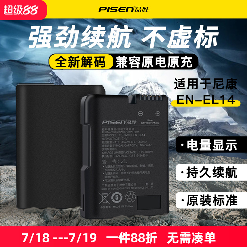 一年换新 全国联保 可验真伪
