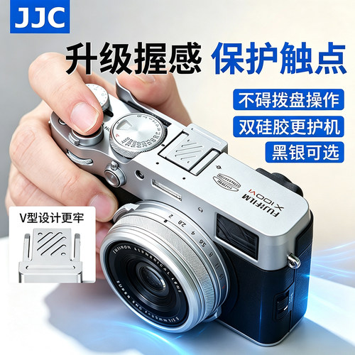 JJC适用于富士X100VI热靴指柄X100V XE4 X100F X100T X100S XE3大拇指握柄 相机触点保护盖 微单配件