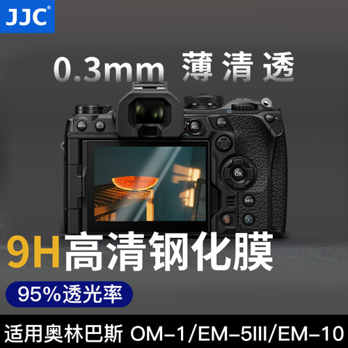 95%透光 硬9H 厚度0.3mm 2.5D弧度