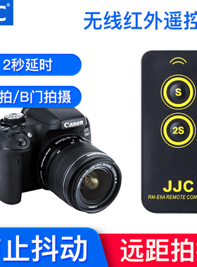 JJC适用佳能无线遥控器R7 R6 R5 R5C M5 80D 70D 750D 760D 5D3 6D2 800D 5D2 5D4 M6/3 77D相机红外拍照遥控