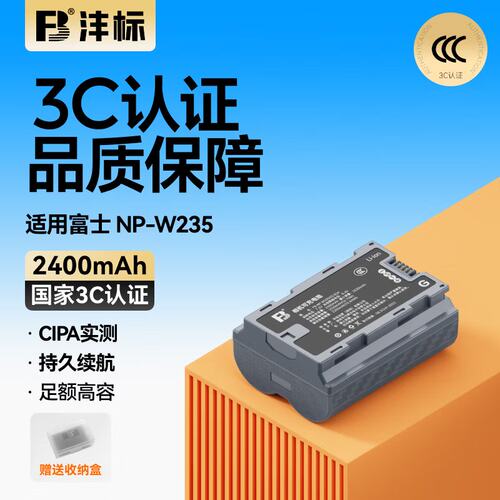 大容量2400mah 真实不虚标 质保18个月换新
