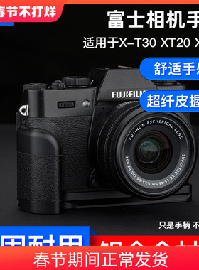 JJC适用富士X100VI手柄XS20 X100V XT5 XT4 XT30II相机竖拍板XT30/20快装板XT10 XT2/3 XPRO3/2/1底座L型防滑