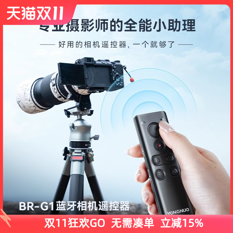 永诺蓝牙遥控器快门线适用佳能R50/6/7/10/8索尼A7C2 A7R4 S3 M3 ZV1F富士XT50/5 XS20 X100VI尼康Z63 Z50/30