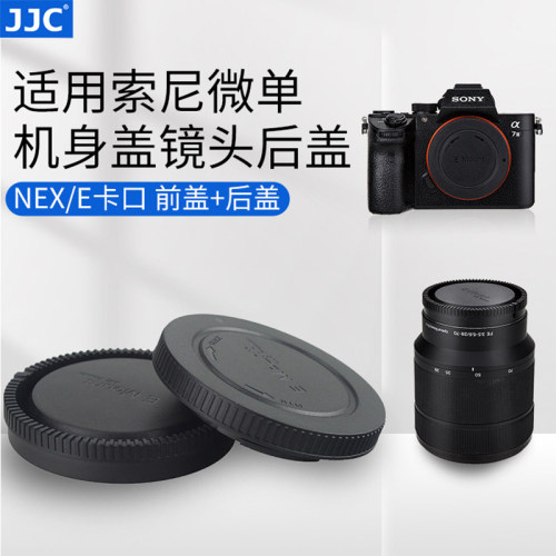 E NEX 卡口