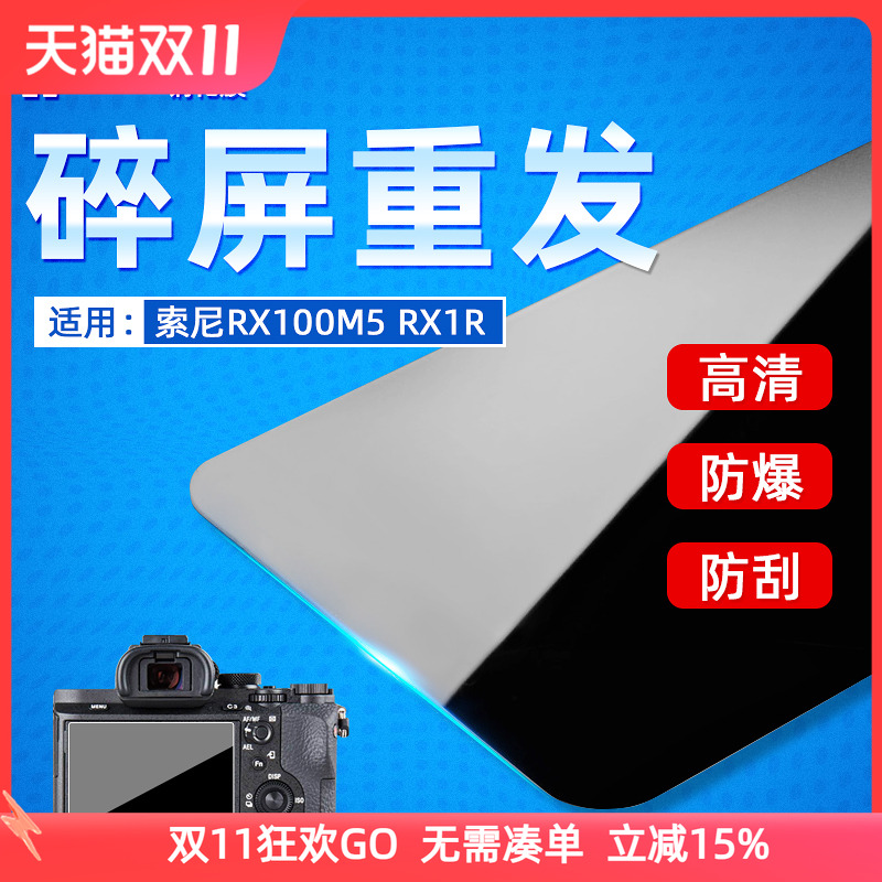 光学玻璃 静电吸附 高清防爆