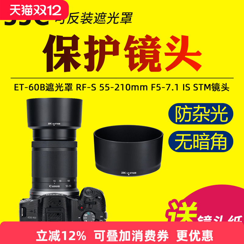 遮挡杂光 提高成像