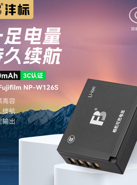 沣标适用富士X100VI相机np-w126s电池XT30III XM5 XS10 XE5/4 X100V/F XPRO3 XT30II XT100/200 XA10 XT3/20