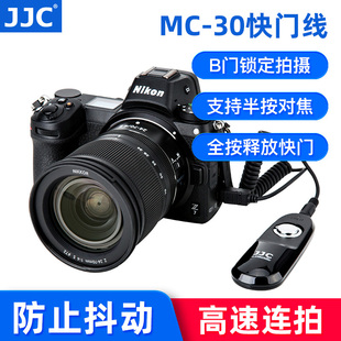 D3S D700 D850 D500 D810a D300 JJC适用尼康MC D6相机遥控器单拍连拍B门 D4S 30有线快门线单反D800