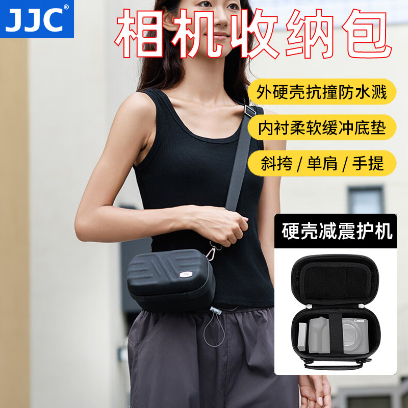 JJC相机包收纳包适用大疆Nano佳能G7X3富士X half徕卡C-LUX理光gr4 GR3X索尼ZV-1F保护套微单斜挎袋