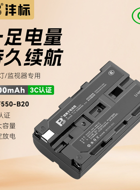 沣标NP-F970补光灯电池F750/F550电池适用神牛金贝阳南冠爱图仕LED摄影像灯影室灯监视器专用锂电池数码配件