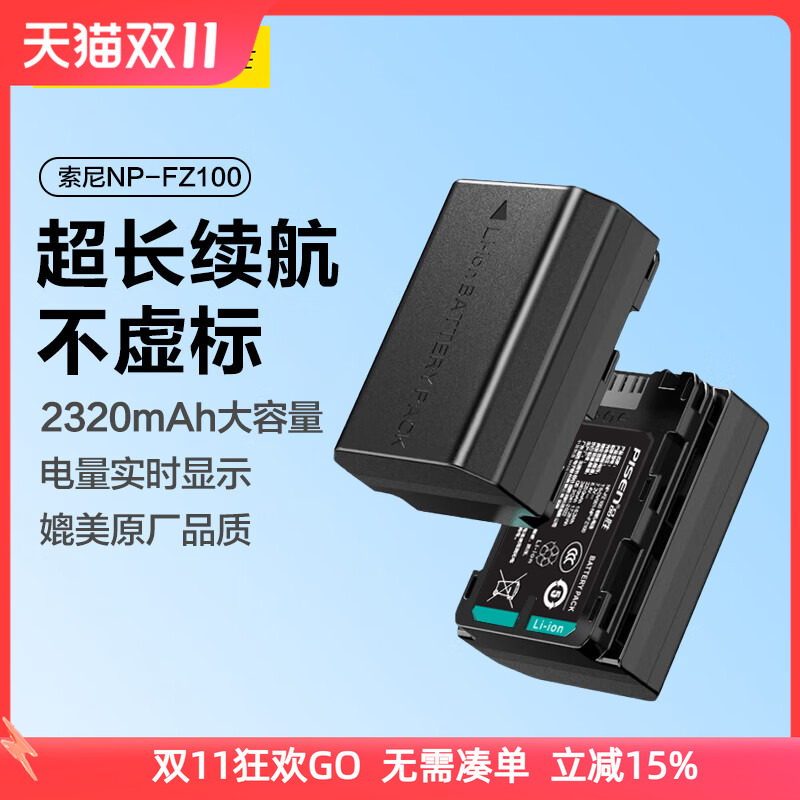 一年换新 全国联保 可查验真伪