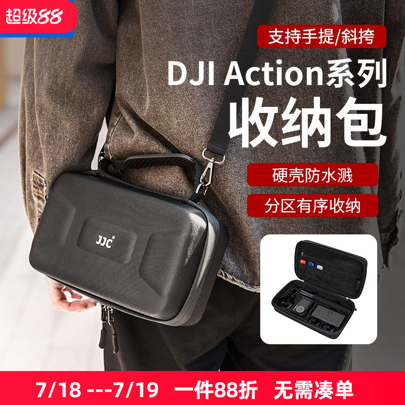量身定制 对座摆放 硬壳抗压防水防摔