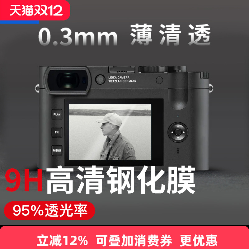 95%透光率 硬度9H 0.3mm薄 2.5D弧度