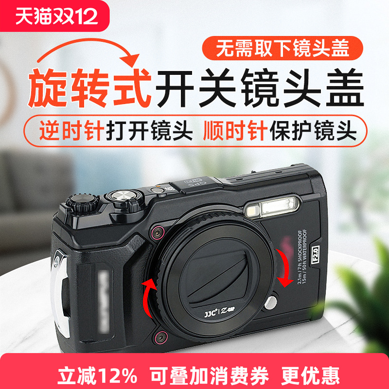 无需取下 防止丢失 保护镜头