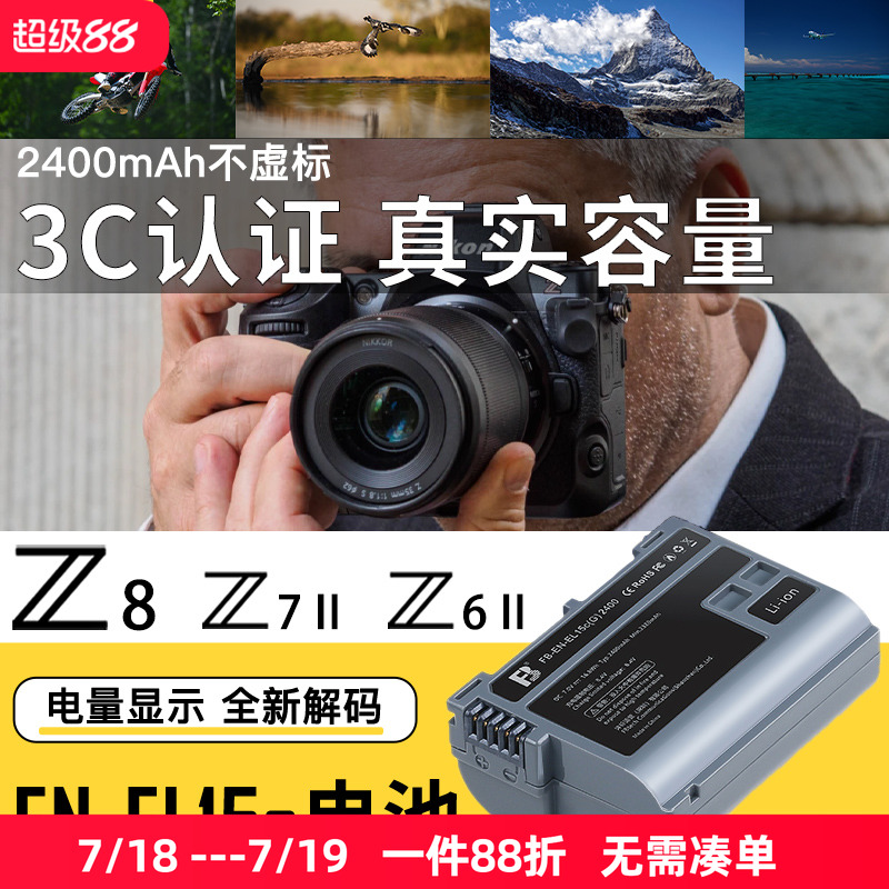 质保18个月换新  高容量全解码 使用更持久