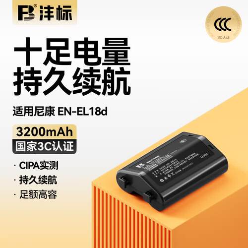 质保18个月换新 十足电量 持久续航