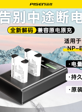 品胜NP-BX1电池适用索尼ZV-1F ZV1黑卡RX100M7 RX100M2/M3/M4/M5/M6/ RX1R相机HX90 WX350 HX400摄像机充电器