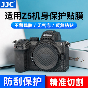 Zfc Z7II 全画幅微单机身贴皮 Z62代Z72相机贴膜 机身贴纸 JJC适用于尼康NikonZF 保护膜 配件 Z6II