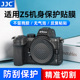 JJC适用于尼康NikonZF 配件 Z62代Z72相机贴膜 全画幅微单机身贴皮 Zfc Z6II Z7II 保护膜 机身贴纸