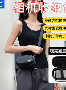 JJC微单相机包适用GoPro13/12相机AcePro2大疆360收纳包佳能G7X3富士Xhalf徕卡理光GR3X索尼ZV1F/M2保护套袋
