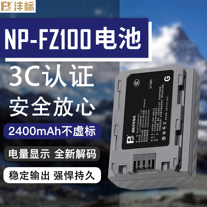 质保18个月换新  升级大容量 续航更持久