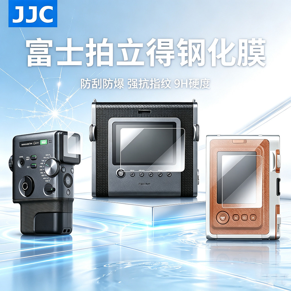 JJC适用于富士instax mini EVO钢化膜instax mini Evo Cinema拍立得贴膜instax WIDE Evo相机屏幕保护膜配件图片