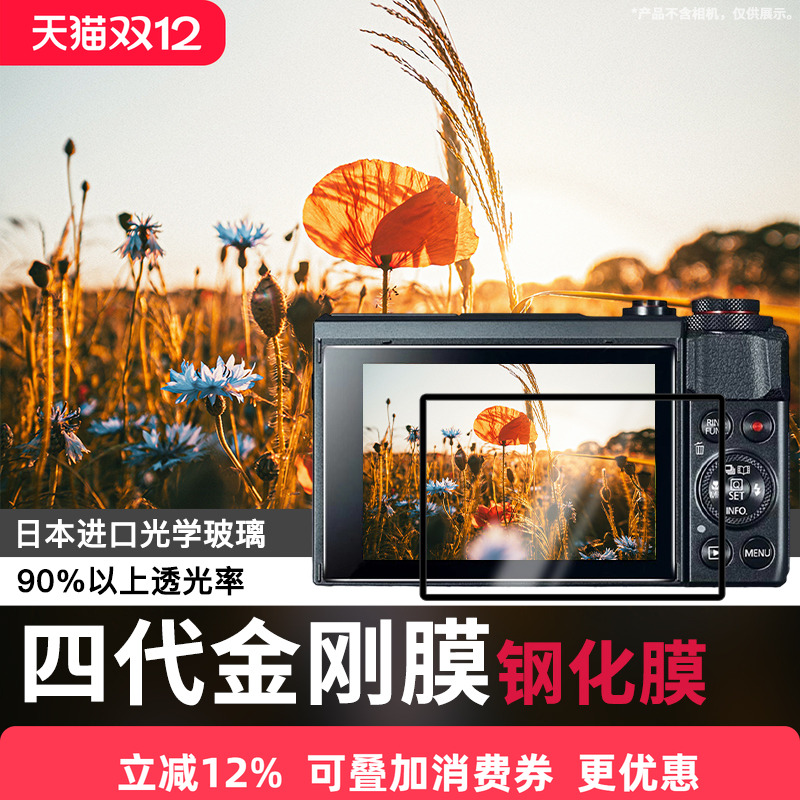 静电吸附 光学玻璃 高清防刮防爆