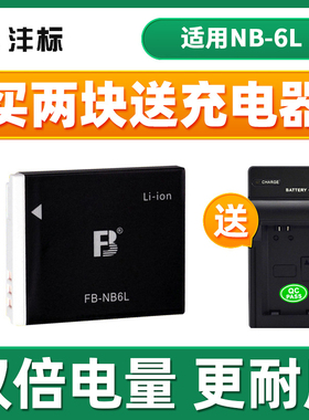 沣标NB-6L电池适用佳能ccd相机D30 IXUS 9515 95 200 120 IS105 300 310 SX240hs SX510/500/710/700/275/280