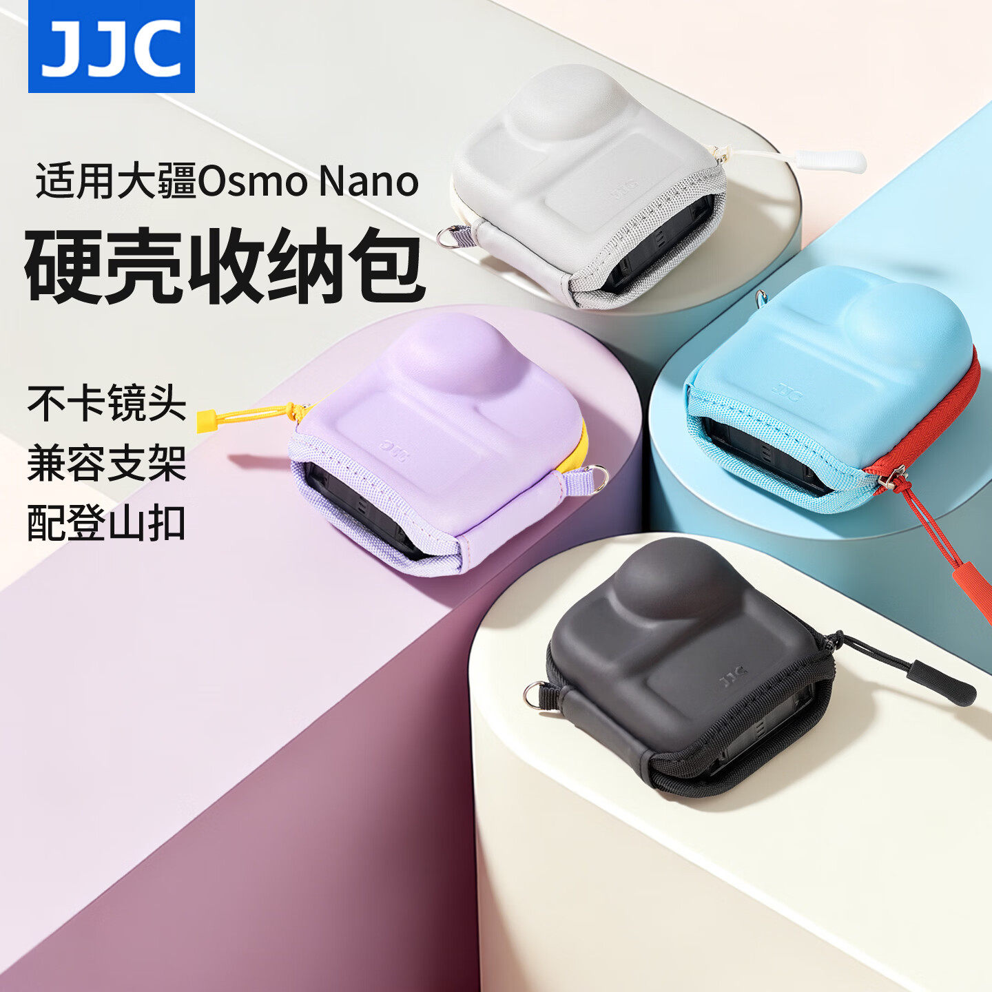 JJC适用大疆Osmo Nano收纳包nano单机包运动相机保护套镜头便携硬壳包保护壳防摔穿戴相机配件