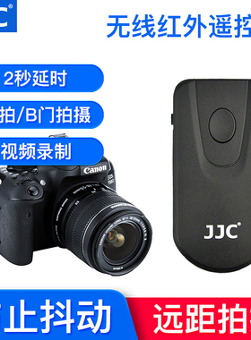 JJC适用佳能无线遥控器R7 R5 R6 R5C 80D 70D 750D 760D 5D3相机m3 800D M5 M6 77D 800D相机5D4 6D2视频录像