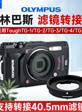 JJC适用奥林巴斯CLA-T01镜头环转接环TG7 TG6 TG4 TG5 TG3 TG2防水相机转接圈可转接40.5mm滤镜数码三防配件