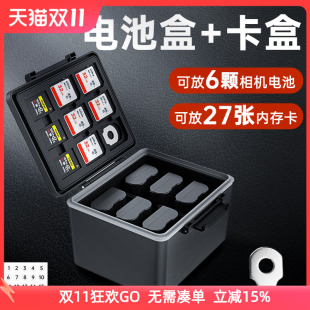 type B存储卡收纳保护内存卡包 EL15 XQD FZ100电池SD W235 JJC相机电池盒收纳盒LP CFexpress