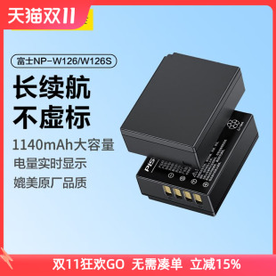 XPro3 W126s适用富士XT50 XT30II XA10 100 品胜NP X100VI电池XS10 X100V XE5 20相机XH1XT200 XT20