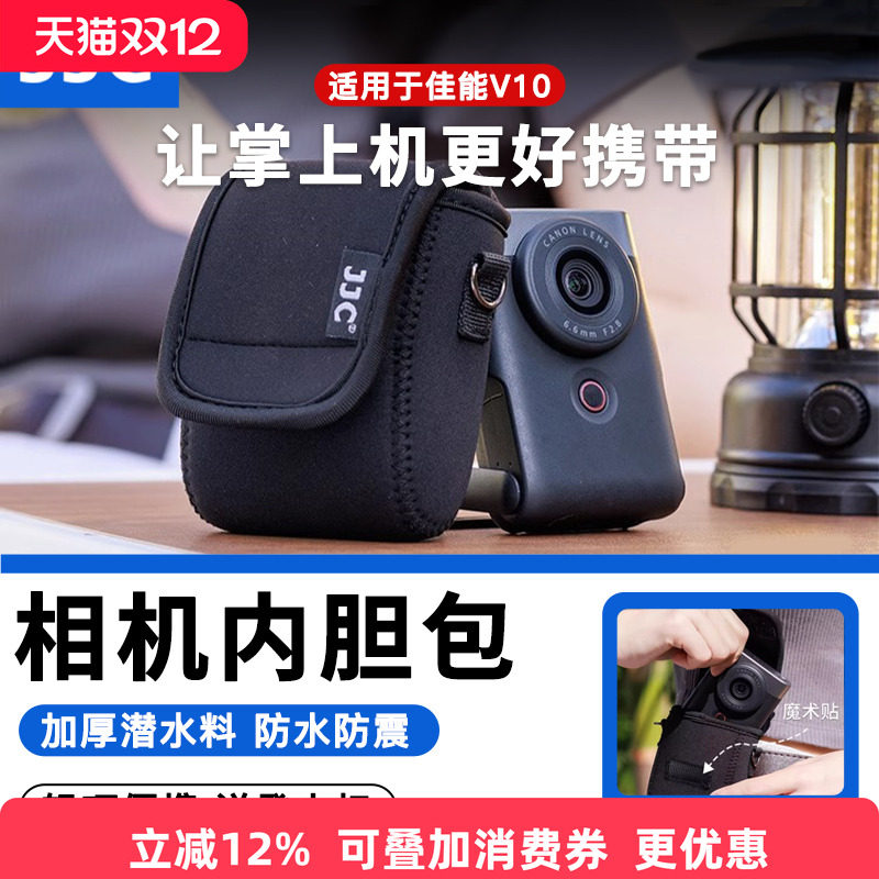 JJC适用佳能V10相机包大疆Action 5Pro/4 Osmo Nano收纳包GoPro13运动相机影石Ace Pro 2小型迷你保护壳配件
