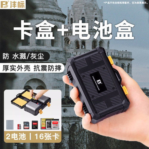 一盒多用 SD/TF/CF卡盒 电池收纳盒