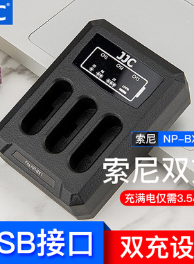 JJC适用索尼NP-BX1电池充电器ZV-1 ZV-1M2 ZV-1F黑卡RX100III RX1RII RX100M7/M6/M3/M4/M5/ HX60 HX400配件