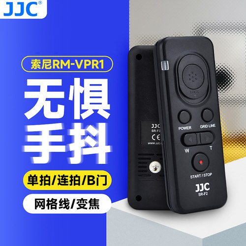 JJC适用于索尼RM-VPR1遥控器A9M3 A6000 A7R5 A7M3 A7M4 黑卡7/6 A7RII A7R4a ZV-1 A6100 A6600相机快门线