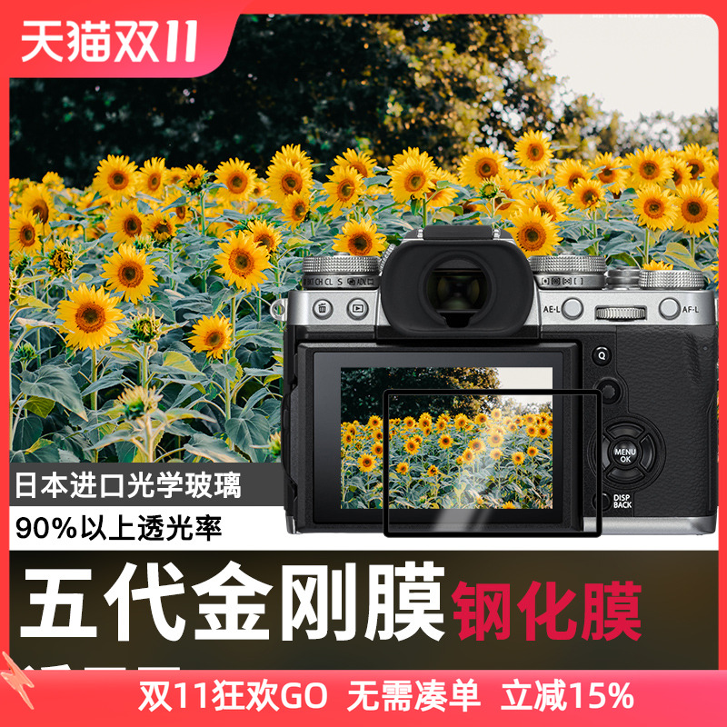 金属边框 内嵌光学玻璃 静电吸附 防刮防爆