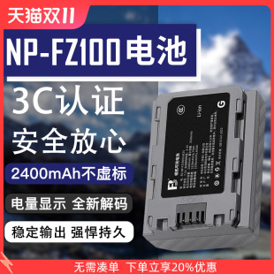 A7CR充电器 A7C2 A7R5 FZ100相机电池适用于索尼ZVE10M2 A7M4 FX3 A7R4 A6600 沣标NP A9M3 A6700 A7S3