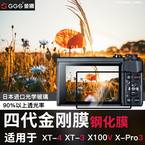 静电吸附 光学玻璃 高清防刮防爆