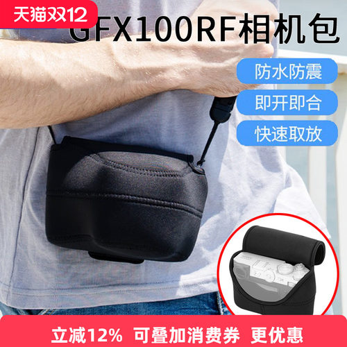 JJC适用于富士GFX100RF相机包fujifilm gfx100rf微单内胆包中画幅收纳保护袋 防护防撞包 套 配件