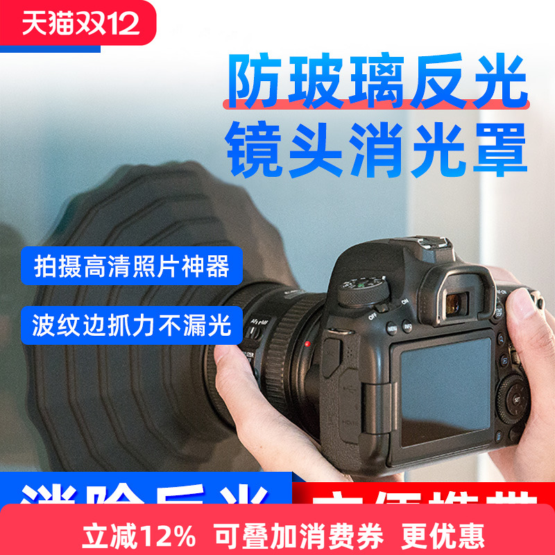 消除玻璃反光 拍摄高清照片神器