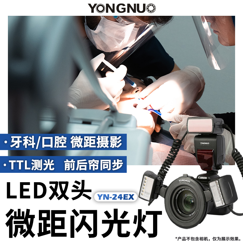 微距环形闪光灯 双头环闪灯 支持自动测光
