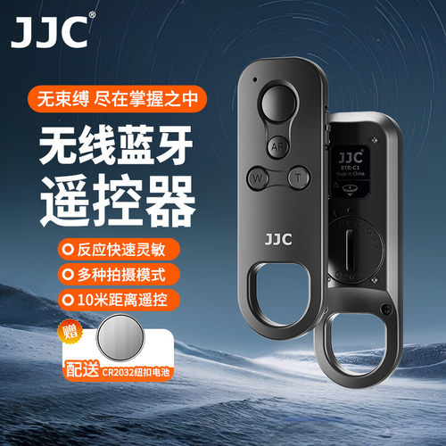 JJC适用佳能BR-E1蓝牙遥控器R10 R7 R5C R6/8 R100 R50 R62 M50 M50II 200DII M6II 6D2 G7X3相机拍照快门线